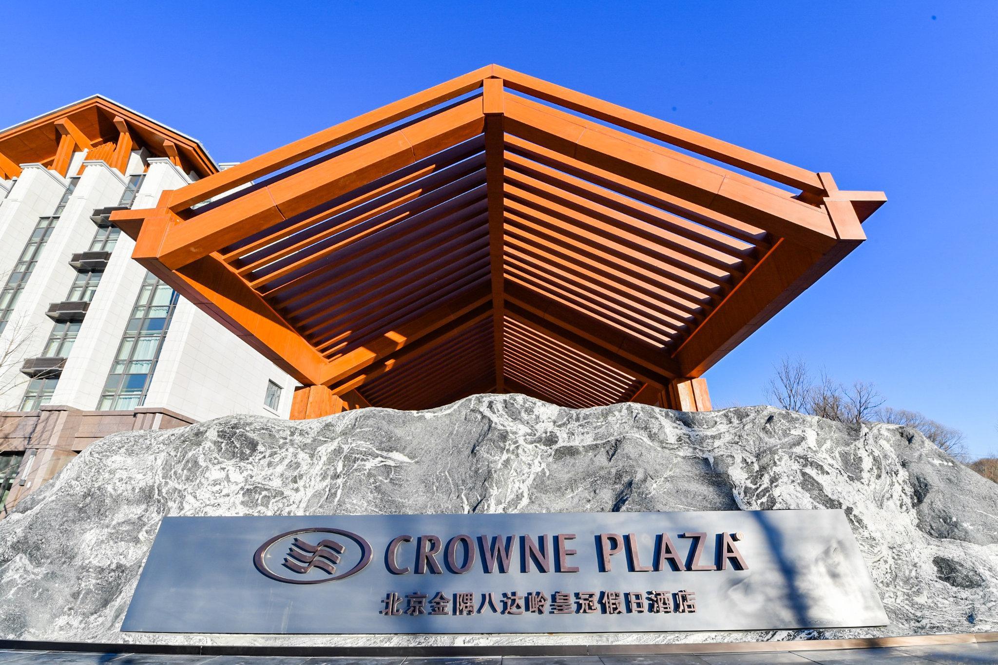 فندق Crowne Plaza Beijing Badaling By Ihg Yanqing المظهر الخارجي الصورة